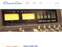 Tablet Screenshot of dimension-cruise.jp